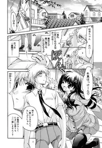 [Ryuuki Yumi] Kanojo no Chichi wa Boku no Mono