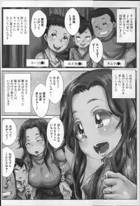 [Kinoko DX] Erogaki ni Nerawareta Muboubi Sugiru Jukujo-tachi!