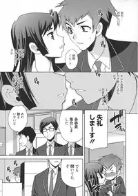 [Yukiyanagi] Namahame High School