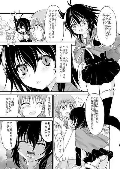[Kawana] Kongou Inka Side-R -Eedition- (Shinseiki Inma Seiden) [Digital]