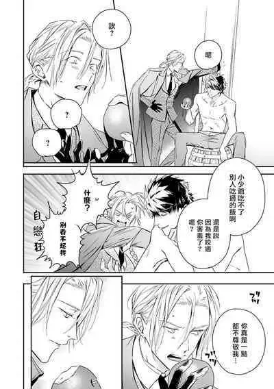 World's End Blue Bird | 末世青鸟 Ch. 4-10