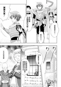 [chaccu] Seijo no Kenshin Ch. 1-5 [Chinese] [Thunder個人漢化] [Digital]