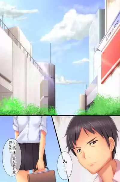 Ayashige na Arbeit ni Sanka Shitara Watashi-tachi, Denpa Sennou Sarechaimashita