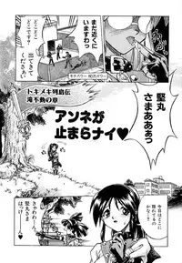 [Ataka Atsushi] Popinikan