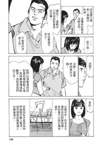 [Hazuki Kaoru, Takizawa Hiroyuki] Joshi Ana Nanase | 性感女主播 Vol.1 [Chinese]