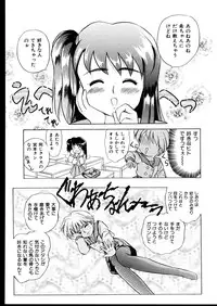 [Jinke Wagao] Ijimete ~Yoru no Gangu~