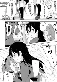 (C87) [DROP DEAD!! (Minase Syu)] CHERRY PiCKING DAYS (Love Live!) [Chinese] [脸肿汉化组]
