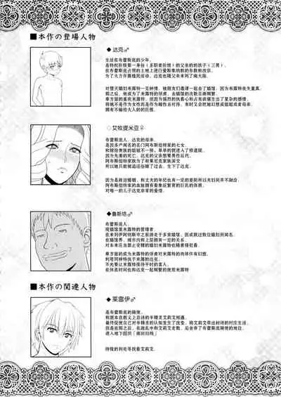 El toiu Shoujo no Monogatari X7