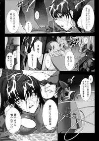 [Miss Black] Choukou Sennin Haruka Kokoro no Maki