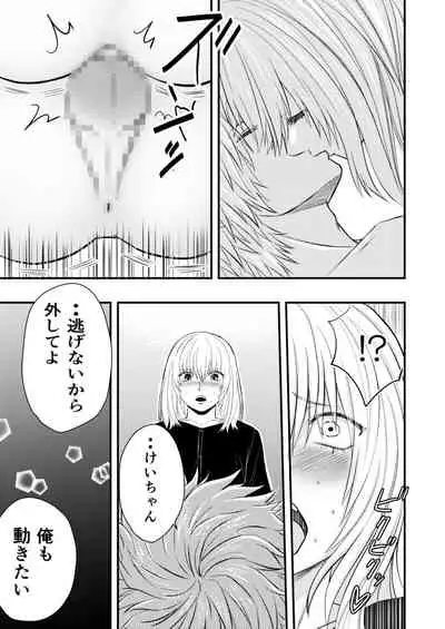 愚かでいびつ、でも愛してる