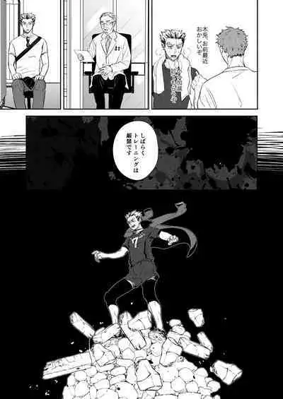 Rebirth at TOKYO