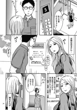 Tsuma ga Yoso de Dakareru Wake