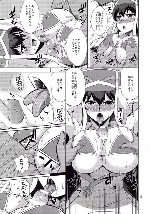 Sanzou-chan no Onegai