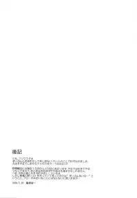(ComiComi13) [Paranoia Cat (Fujiwara Shunichi)] Akogare no Hito -Himitsu no Isshuukan- #3