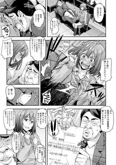 J-kei Seifuku Joshi Ecchi Shiyo