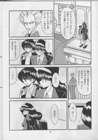 (C47) [Circle Taihei-Tengoku (Horikawa Gorou)] Shitei Ai