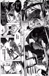 [Erect Sawaru] Shinkyoku no Grimoire II -PANDRA saga 2nd story- [Chinese]