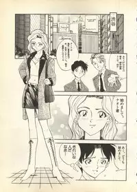 [Anthology] Pai;kuu Daisangou (Neon Genesis Evangelion)