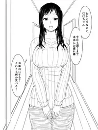[Moonlight Diner] Okaa-san no Pants o Haite Nekashitukete morau Hon