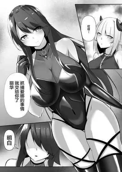 退魔師レイカ3