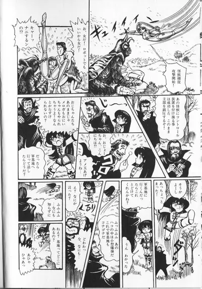 Gekisatsu! Uchuuken Vol 4