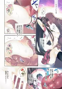 (C90) [Kamishiki (Kamizuki Shiki)] Yamato x Seifuku H (Kantai Collection -KanColle-)