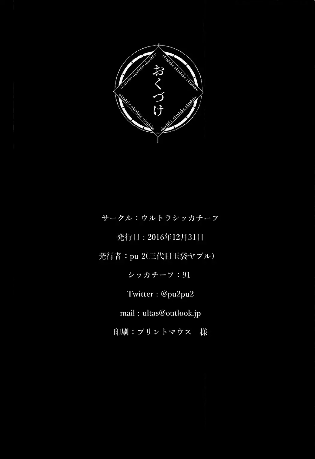 Siccative 91 {Hennojin}