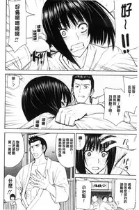 [Inomaru] Kanojotachi no Yarikata | 彼女們的性交渉 [Chinese]