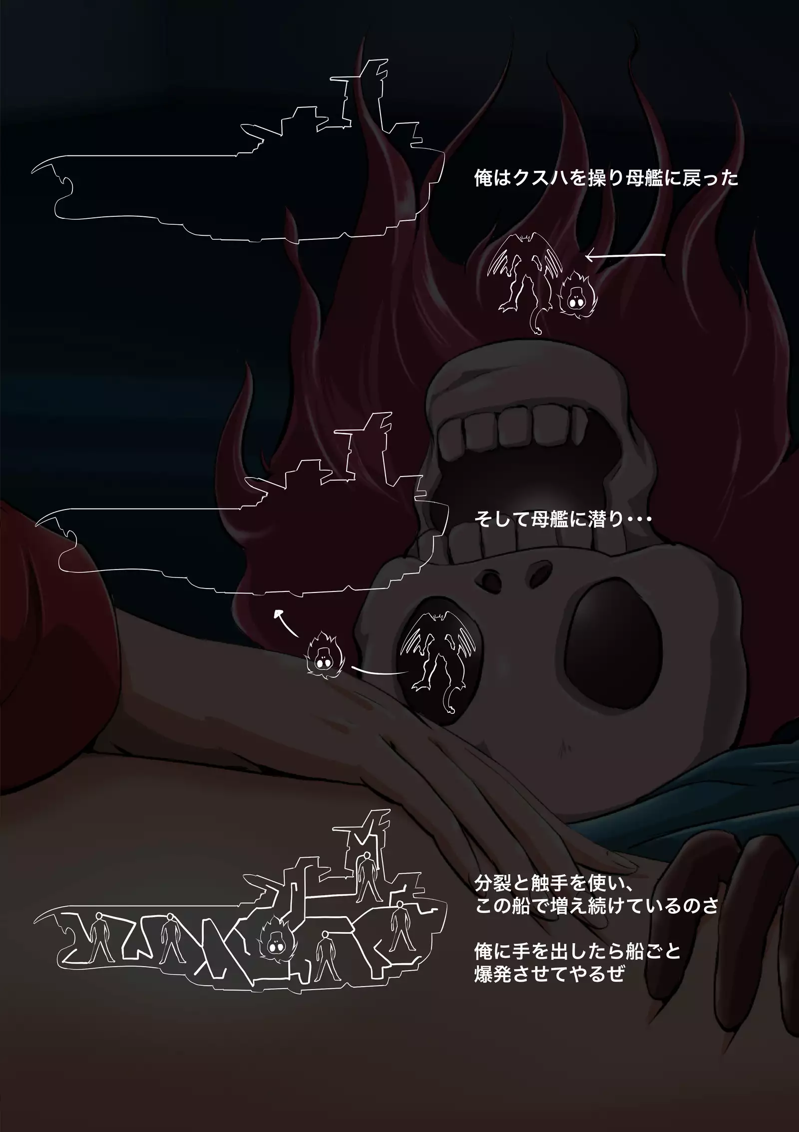 Doomsday ~Kakikaerareta Onna Senshi-tachi~
