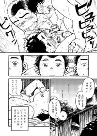 (C80) [Shounen Zoom (Shigeru)] Manga Shounen Zoom Vol. 02