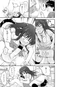 COMIC LO 2012-06 Vol. 99
