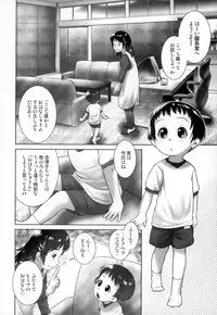 (C90) [Golden Tube (Ogu)] 3-sai Kara no Oshikko Sensei -IV Zenpen