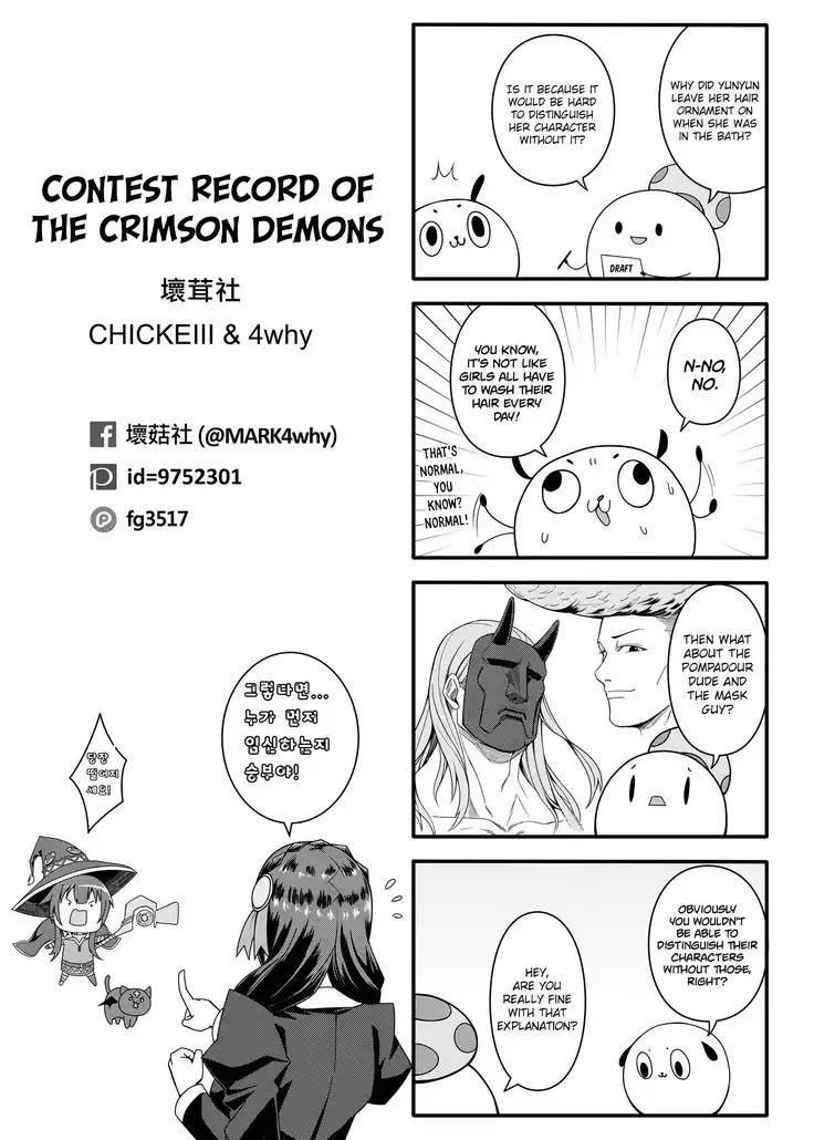 Kouma Kesshouroku