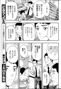Monthly Vitaman 2014-04