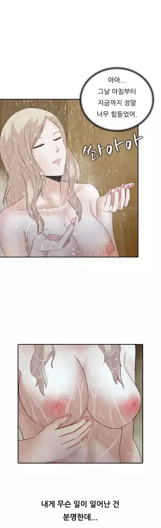 Dark Game Ch.0-16