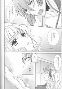 (C81) [LOVE ME DO (Natsume, Satou)] Something Blue (Macross Frontier)