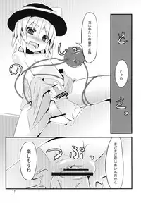 (C84) [Angelic Feather (Land Sale)] Koishi-tai Flan-shitai (Touhou Project)