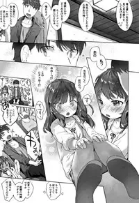 [Mutou Mato] my little lady