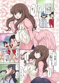 [DOZA Village (Dozamura)] Aki no Daishaseikai!! ~Aine Sensei no Love Curriculum~ [Digital]