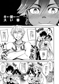 (SPARK12) [Crazy9 (Ichitaka)] Guda Casgill & Rashuoji Kodai Yome Talk (Fate/Grand Order)