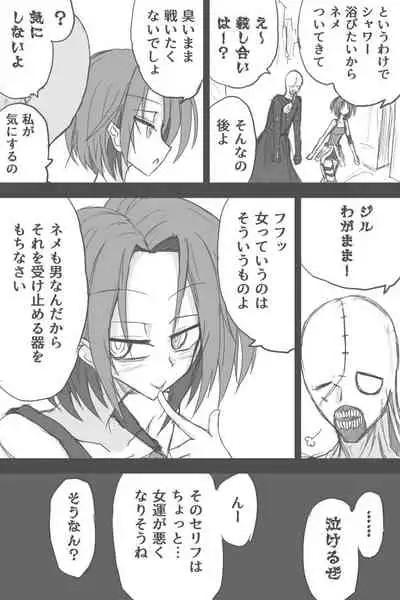 Jiru No Fifusu Esukepu