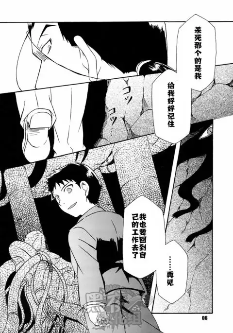 Scar o Hazukashime Taosu Hon