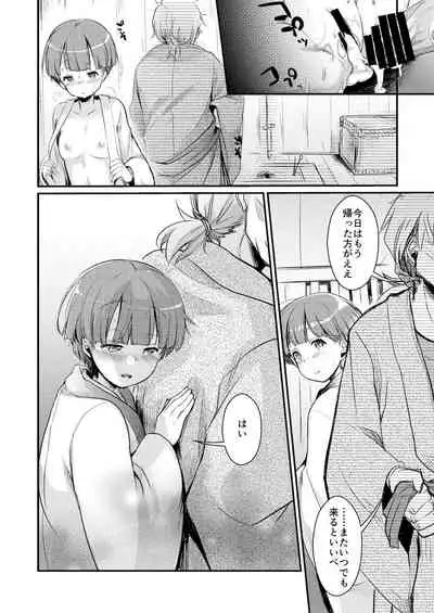 [TWILIGHT DUSK (Aya) Kakeochi Shoujo Netorare ~Soushuu + Kanketsuhen~