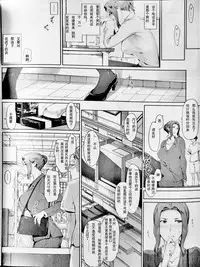 (C86) [MTSP (Jin)] Tachibana-san-chi no Dansei Jijou Matome Ban [Chinese] [修正照片汉化]