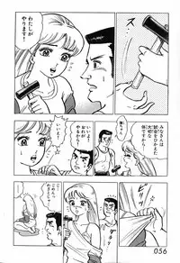 瞳ダイアリー