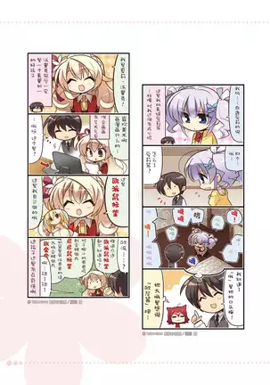 AMAIRO ISLENAUTS OFFICIAL VISUAL FAN BOOK