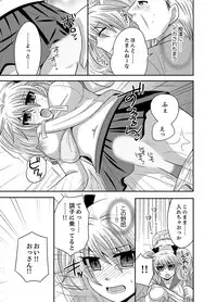 [Naruse] Kyoudai Change! ~ Kawaii Imouto no Karada ga Erosugite Yabai 1-6