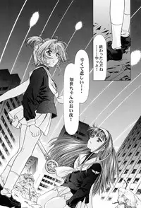 (C58) [Henreikai (Kawarajima Koh)] Sakura Ame ~Final~ Gekan (Card Captor Sakura)