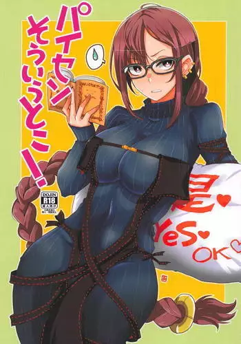 [Furasupi] おしゃぶり姫