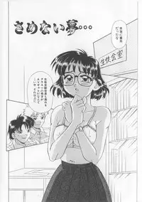 [Mejiro Tsugumi] Zettai Reido